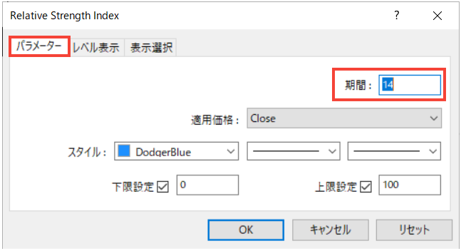 設定ウインドウの「パラメーター」タブにある「期間」