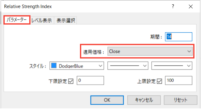 設定ウインドウの「パラメーター」タブにある「適用価格」