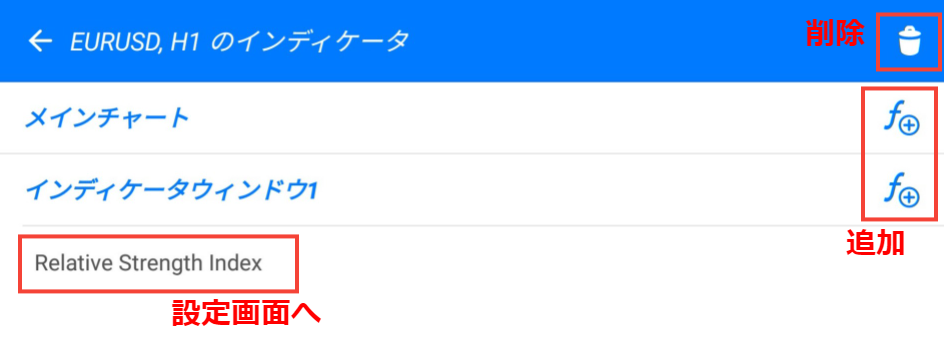 インジケーター設定用の画面