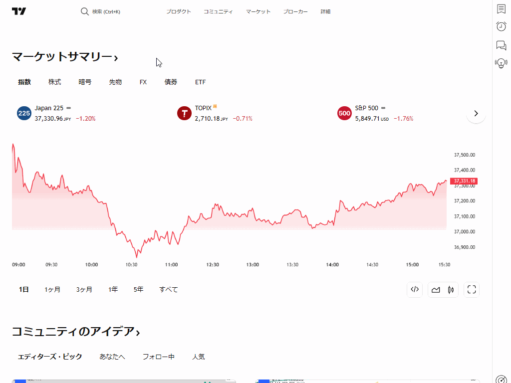 公式サイトのアイデアページに移動する方法