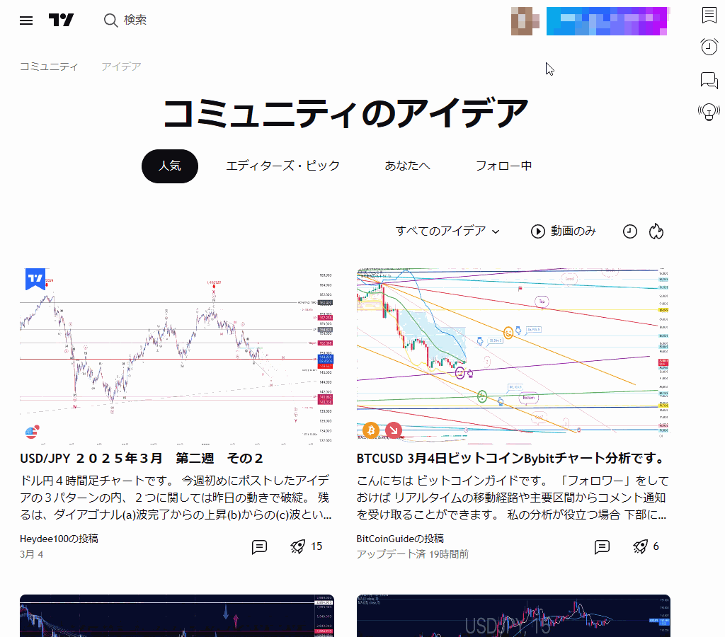 言語設定を切り替える方法